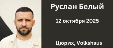 Event-Image for 'Руслан Белый - новый стендап концерт - ЦЮРИХ'